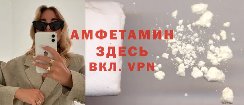 Амфетамин Premium  Володарск 