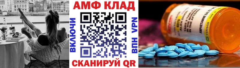 АМФЕТАМИН 97%  Володарск 