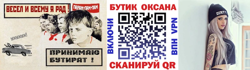Бутират бутандиол  МЕГА   Володарск 