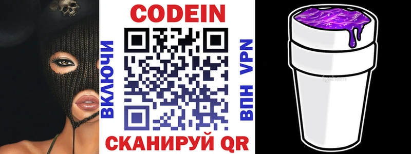 Codein Purple Drank  нарко площадка наркотические препараты  Володарск 