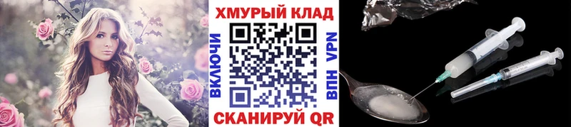 Героин герыч  где продают наркотики  Володарск 