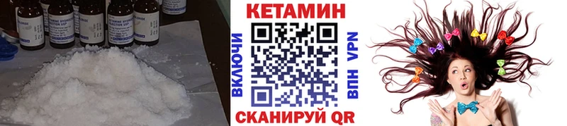 где можно купить наркотик  Володарск  КЕТАМИН VHQ 