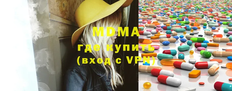 МДМА Molly  даркнет формула  Володарск 