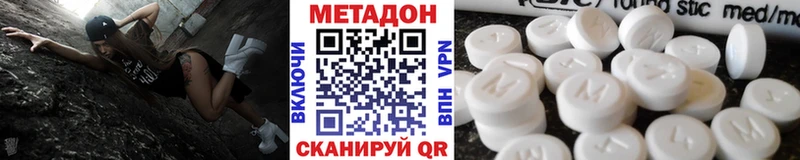 МЕТАДОН VHQ  Володарск 